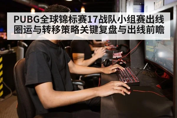 gamer playing computer